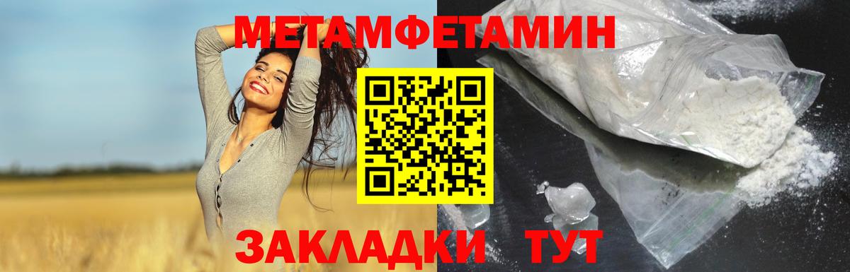 АМФЕТАМИН 97% Кировск