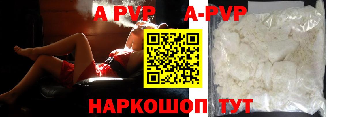 Альфа ПВП VHQ  Alfa_PVP Соль  Alfa_PVP  А ПВП крисы CK  Кировск  Вход с VPN 