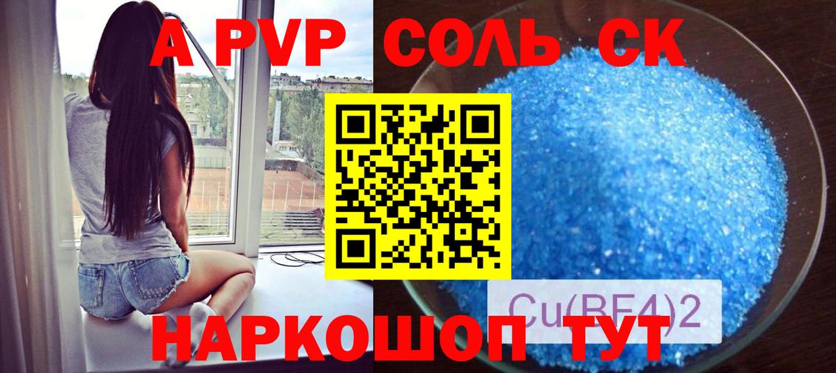 Альфа ПВП VHQ Кировск