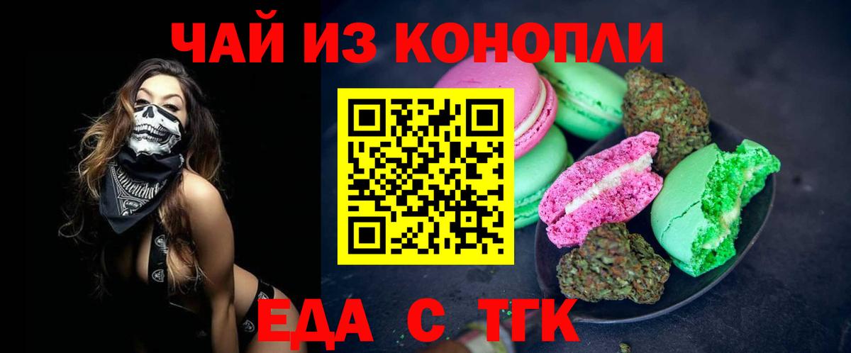 Кировск  Canna-Cookies конопля  Вход с VPN 