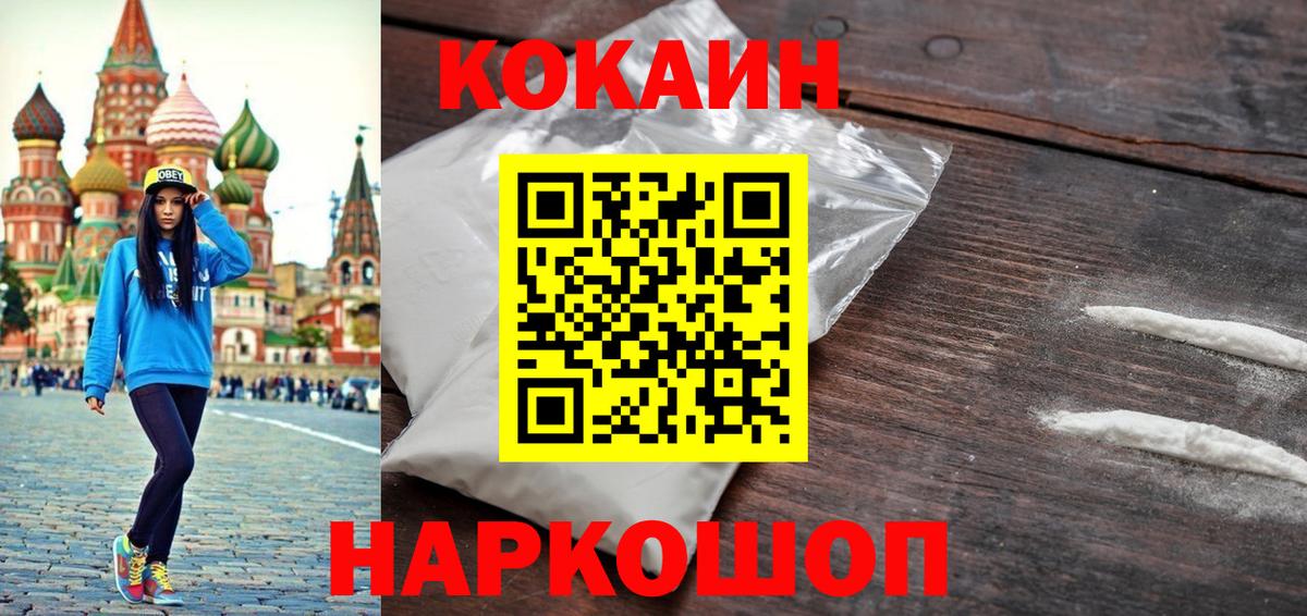 COCAIN 97% Кировск