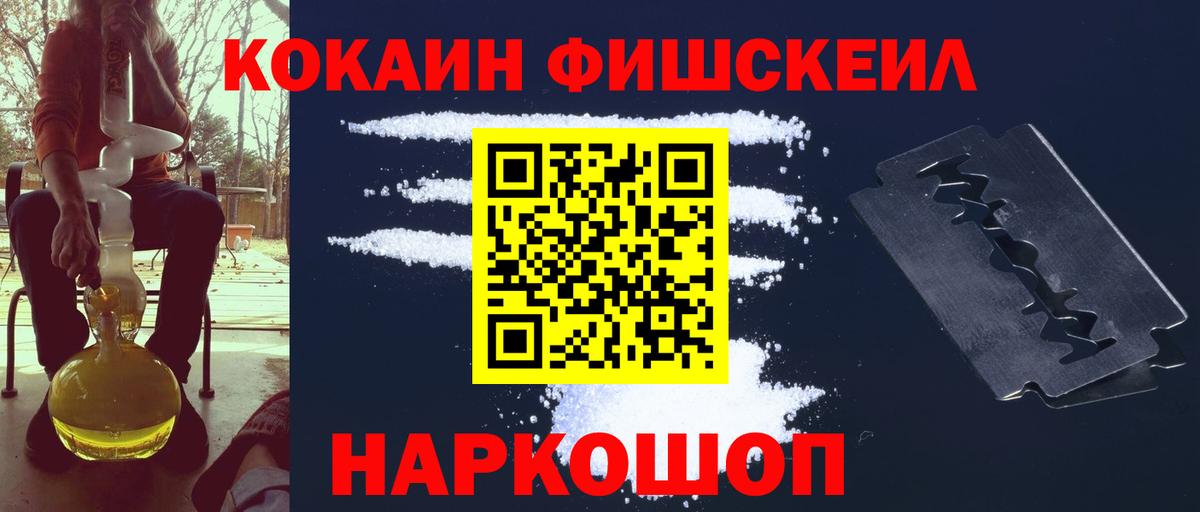 КОКАИН Columbia  Cocaine 98%  Кокаин  Кировск  Вход с VPN 