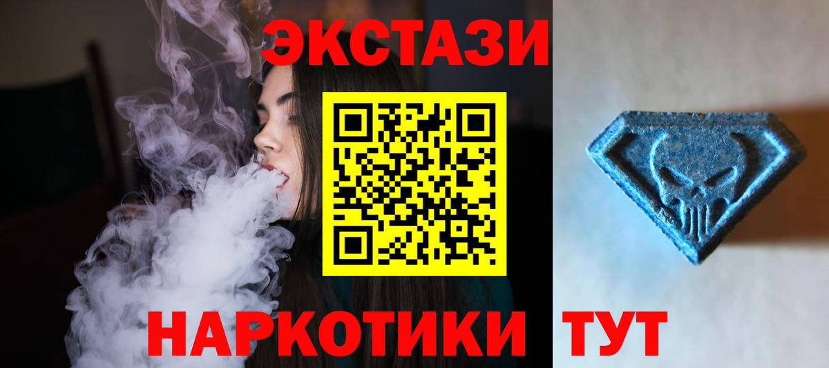 ЭКСТАЗИ 300 mg  Вход с VPN  Кировск 