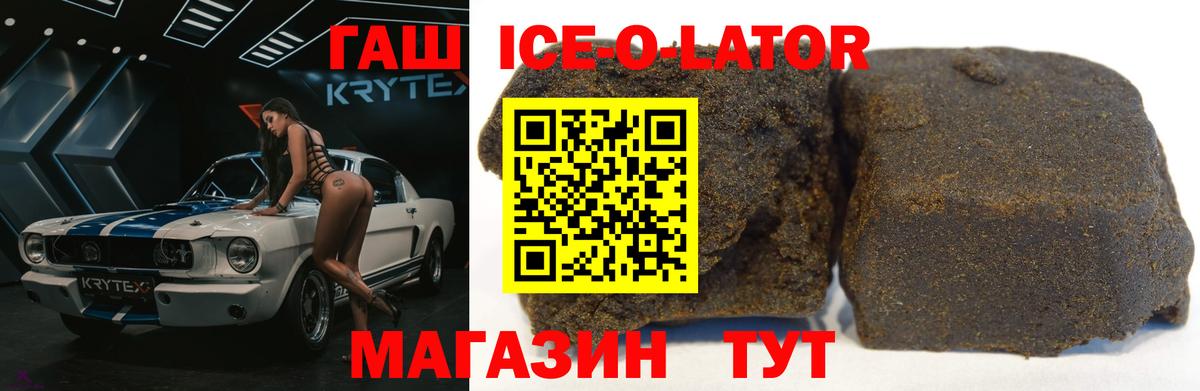 ГАШ  ГАШИШ хэш  Вход с VPN  Гашиш гарик  Кировск 