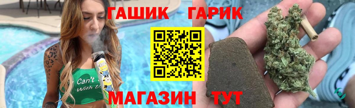 ГАШИШ индика сатива Кировск