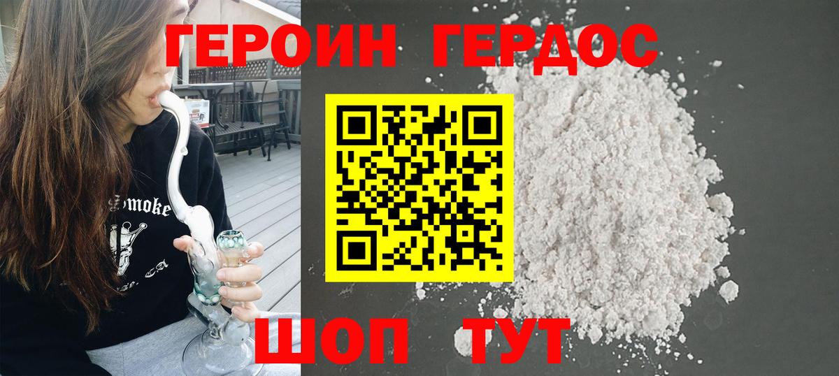 ГЕРОИН VHQ  Вход с VPN  Кировск 