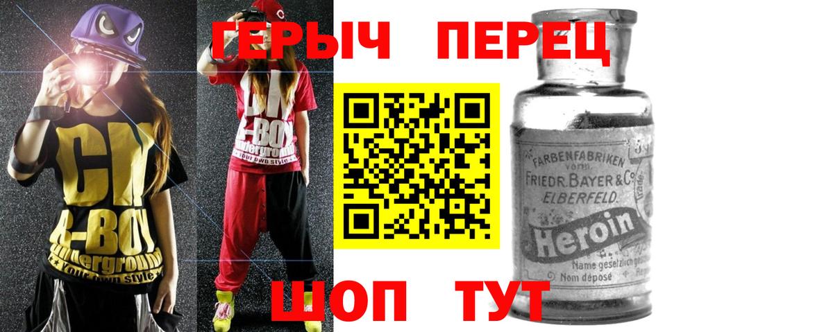 ГЕРОИН афганец Кировск