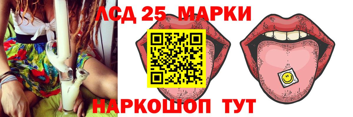 LSD-25 экстази кислота Кировск