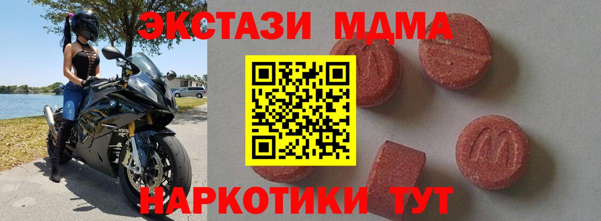 MDMA crystal Кировск