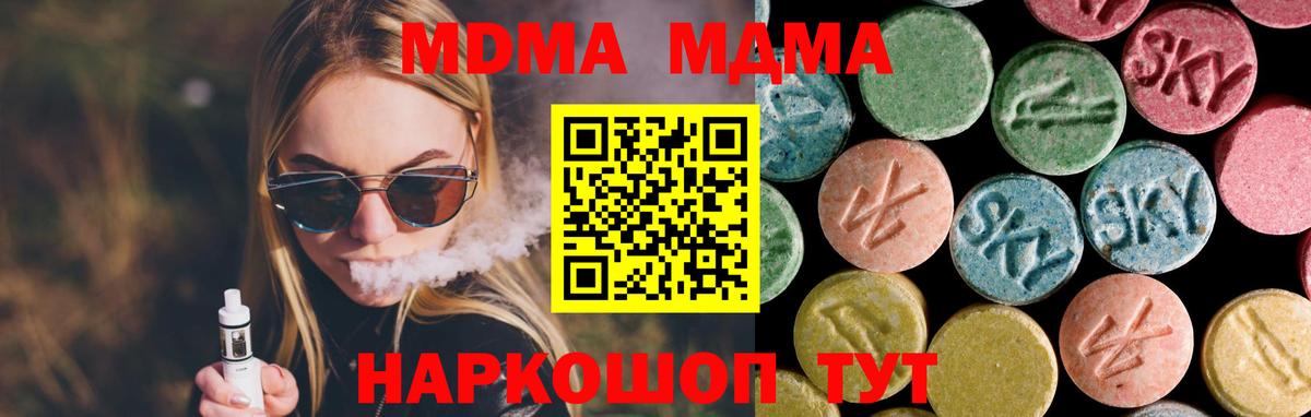 MDMA  Вход с VPN  МДМА молли  Кировск  MDMA Molly 