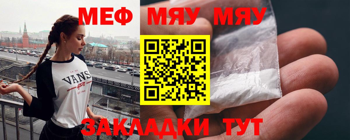 Мефедрон  Кировск