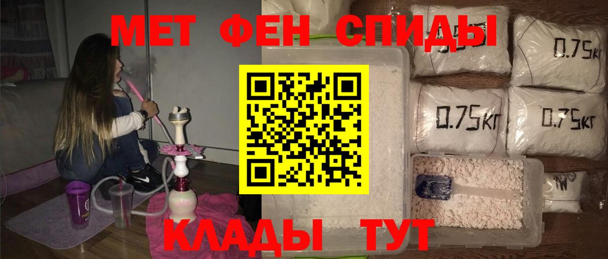 Первитин мет  Вход с VPN  Кировск  Первитин мет 