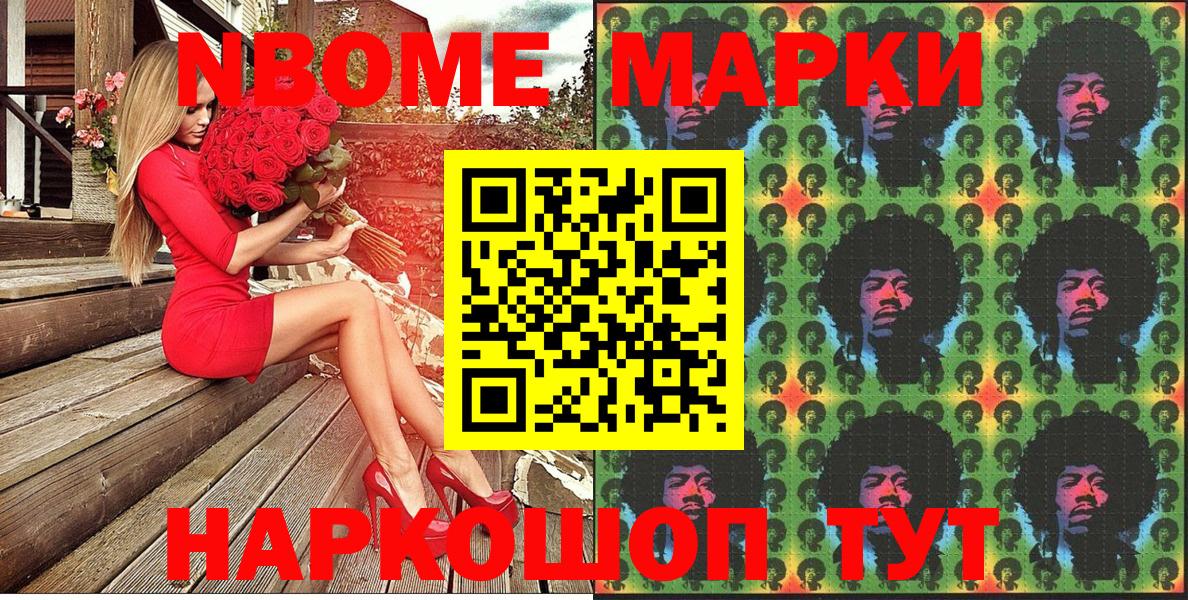 Наркотические марки 1,8мг  Марки 25I-NBOMe  Кировск  Вход с VPN 