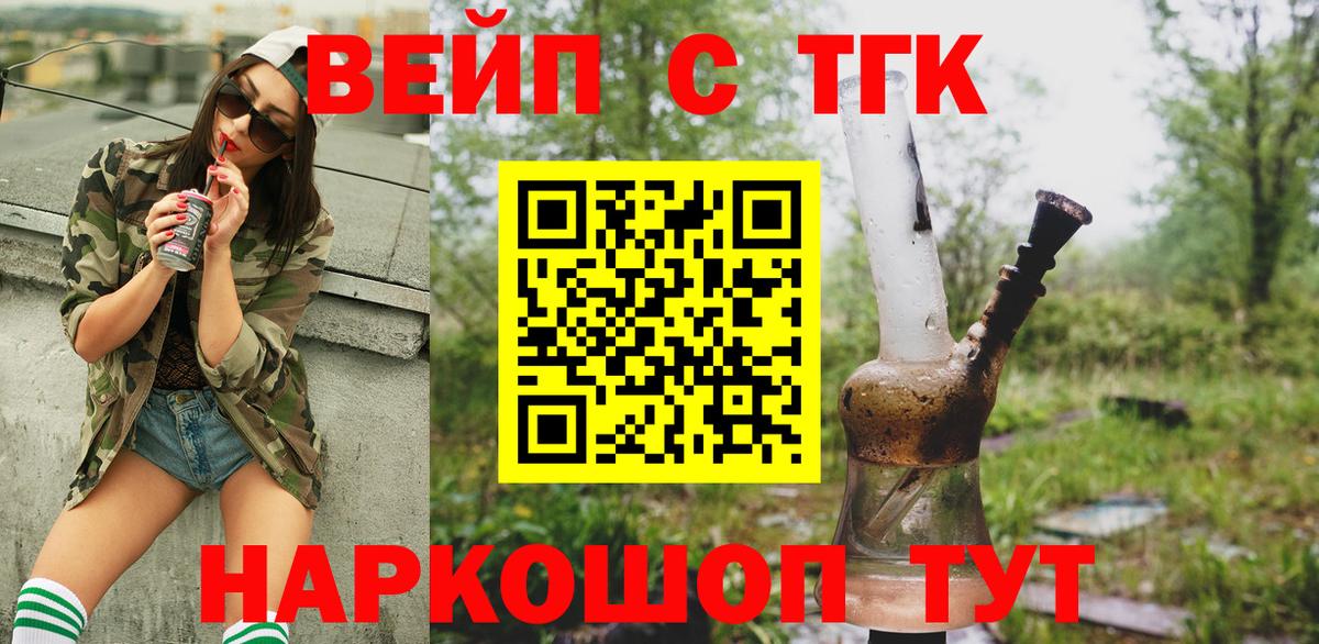 Кировск  Дистиллят ТГК Wax  Вход с VPN 