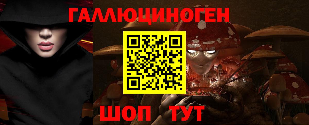 Псилоцибиновые грибы мухоморы Кировск